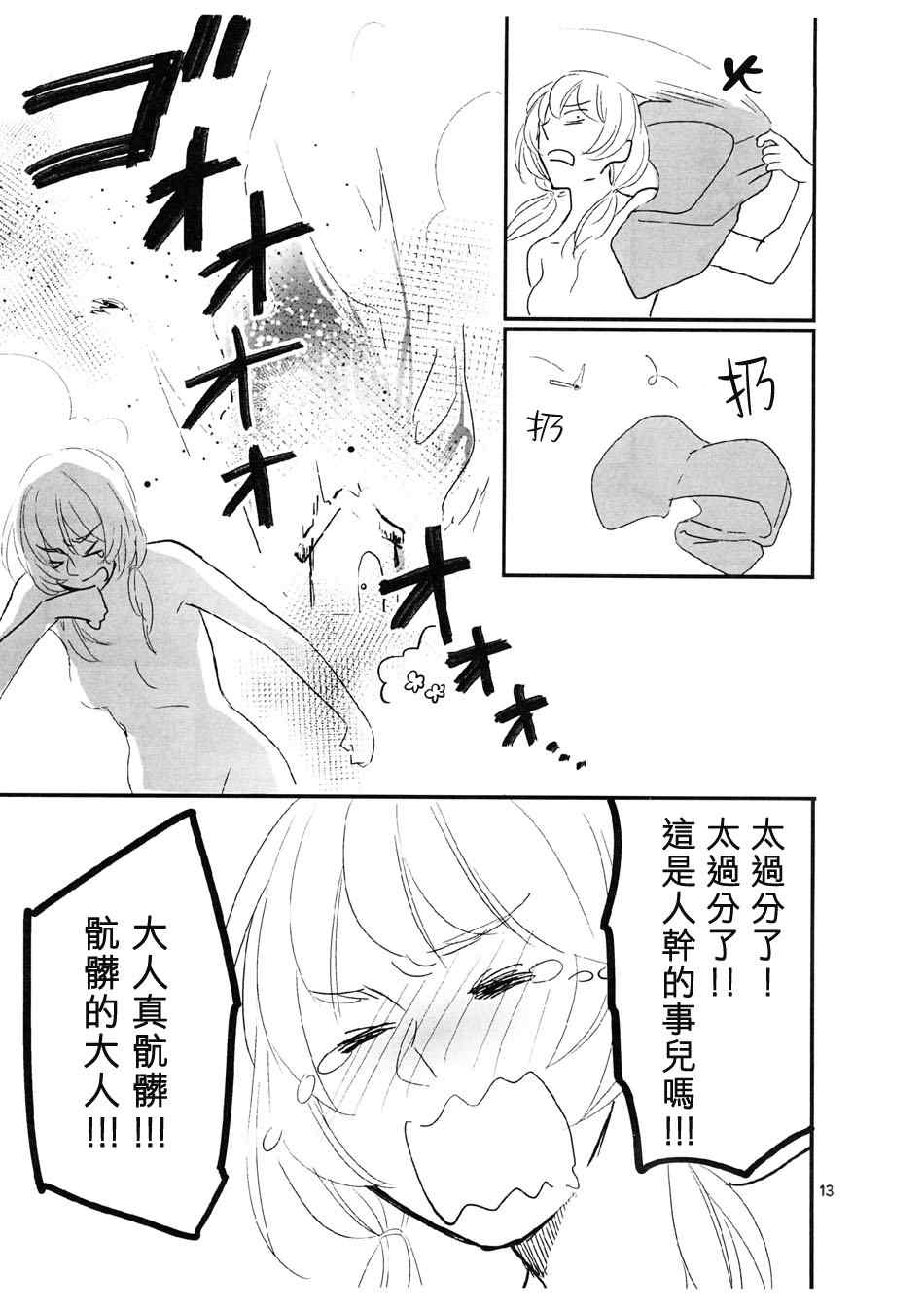 《小红帽》漫画 001集