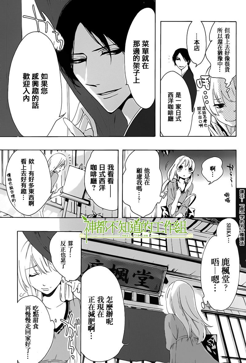 《甘美男子茶房》漫画 001集