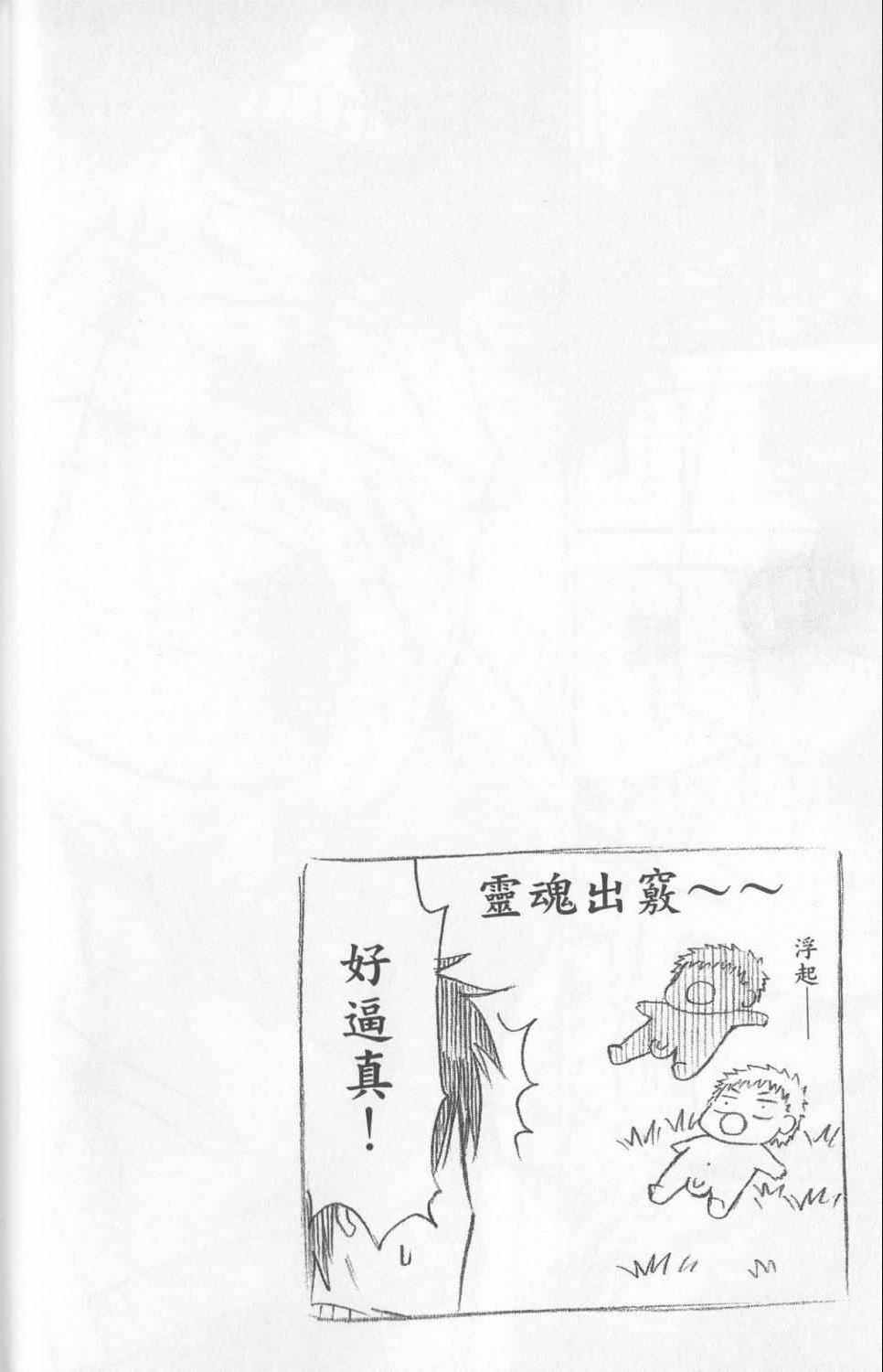 《恶魔奶爸》漫画 13卷