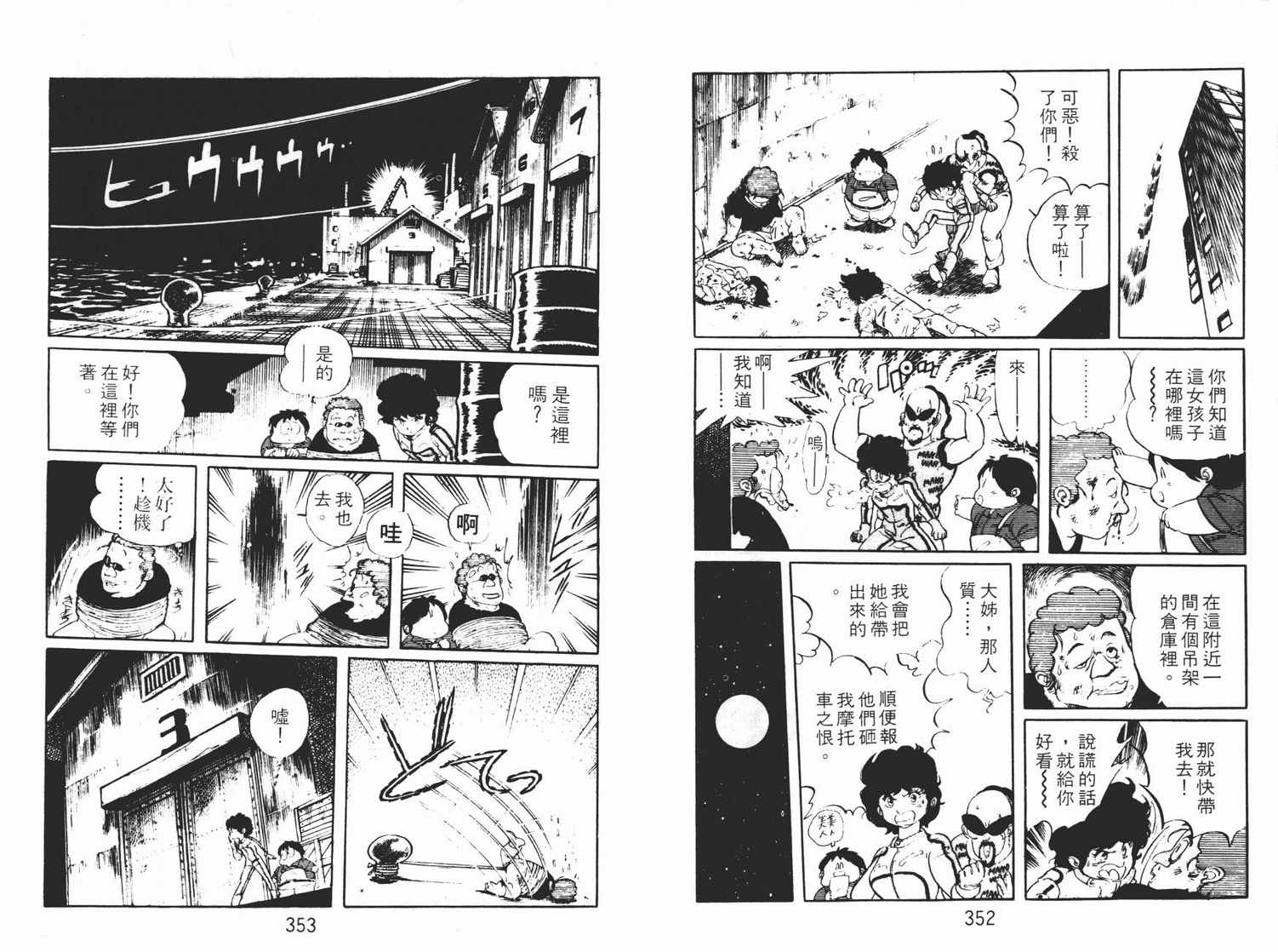 《猿飞小忍者》漫画 02卷