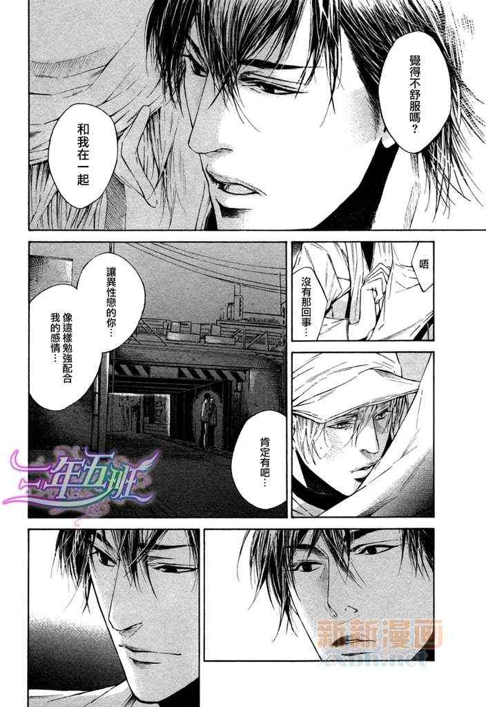 《only you，only》漫画 01集