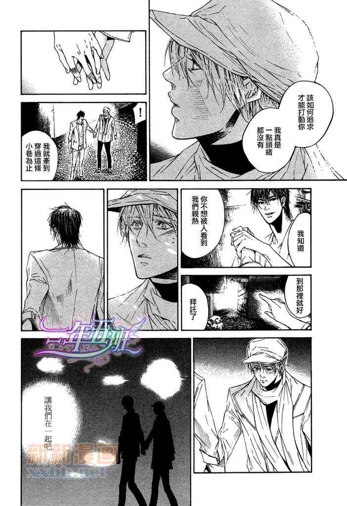 《only you，only》漫画 01集
