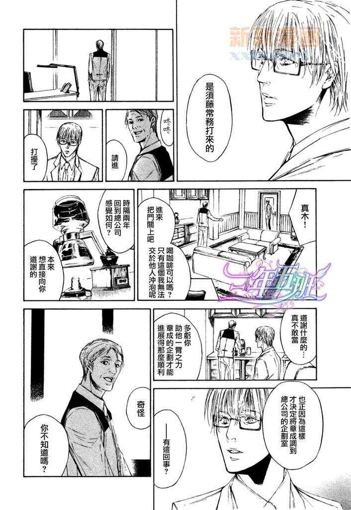 《only you，only》漫画 01集