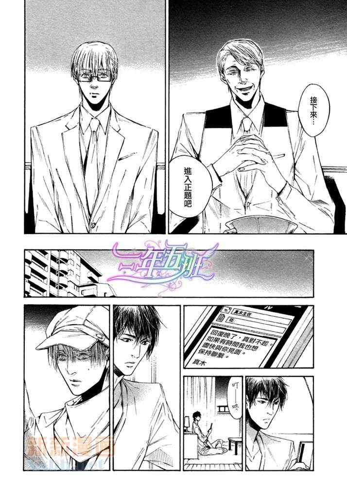 《only you，only》漫画 01集