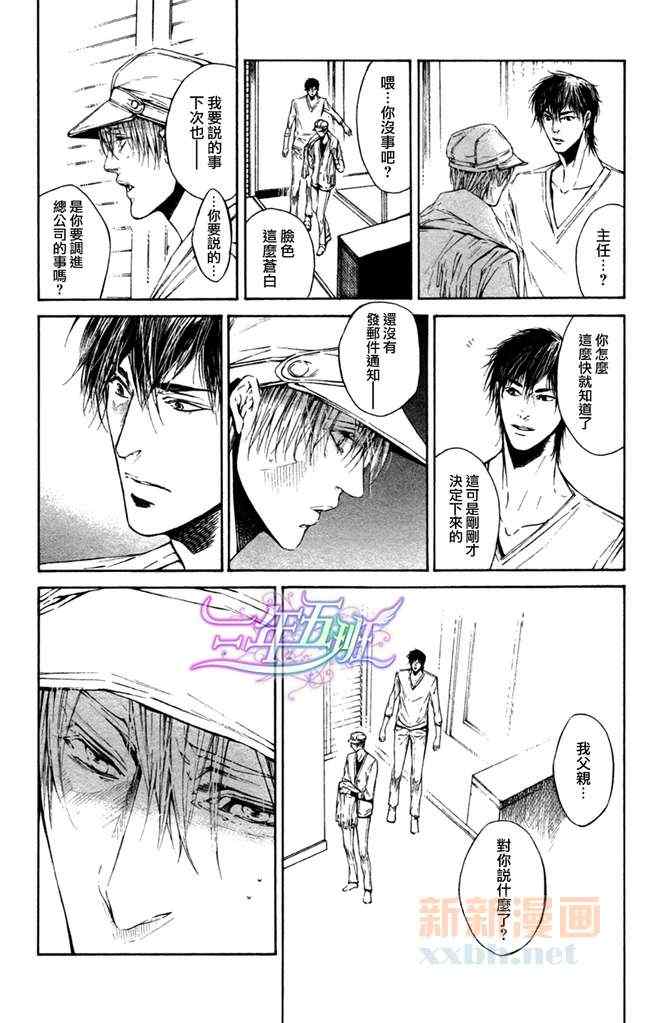 《only you，only》漫画 01集