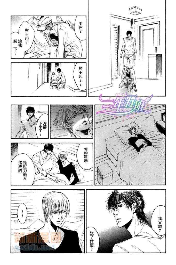 《only you，only》漫画 01集