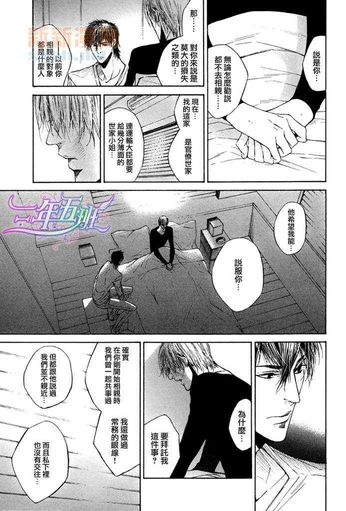 《only you，only》漫画 01集