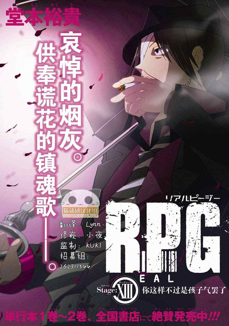 《REALPG》漫画 13集