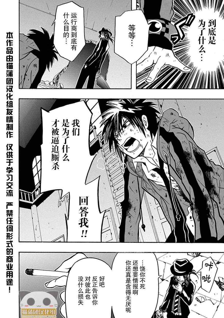 《REALPG》漫画 13集