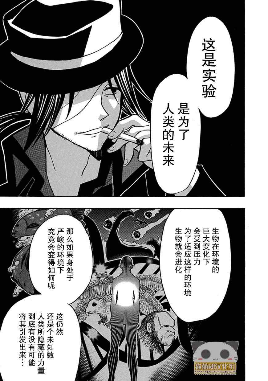 《REALPG》漫画 13集