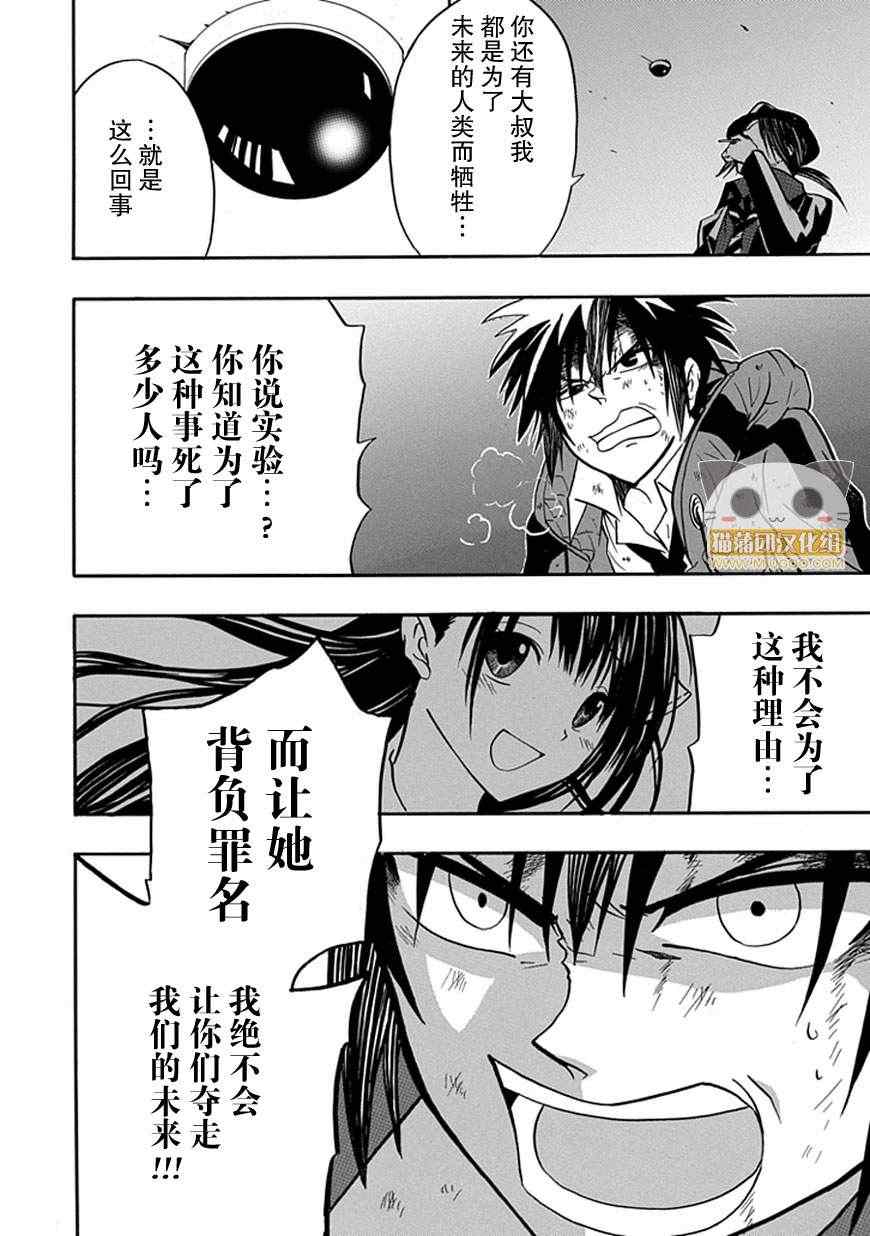 《REALPG》漫画 13集