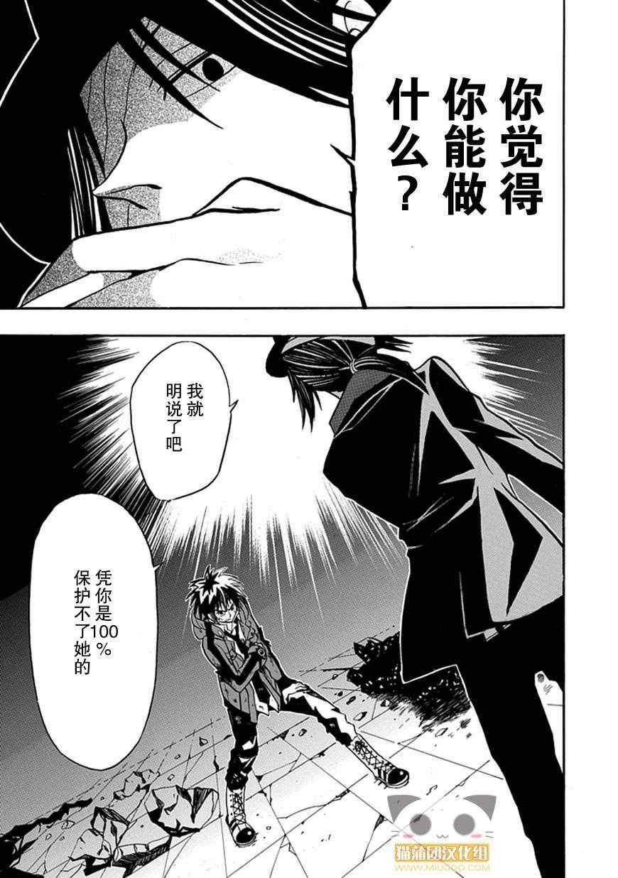 《REALPG》漫画 13集