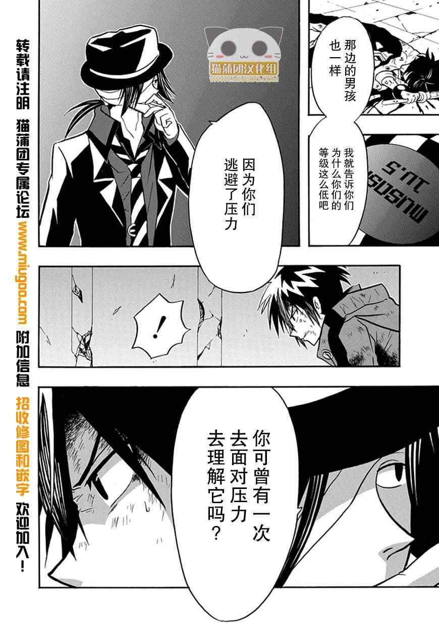 《REALPG》漫画 13集