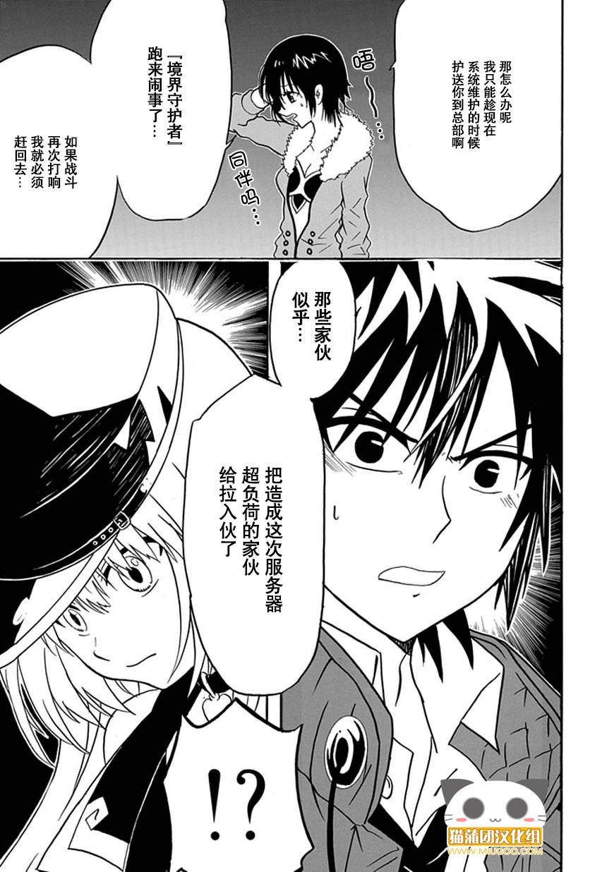 《REALPG》漫画 11集