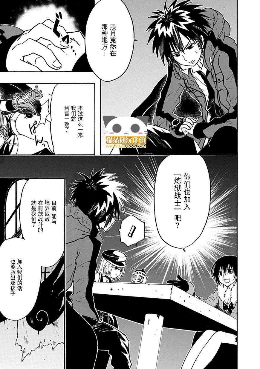 《REALPG》漫画 11集