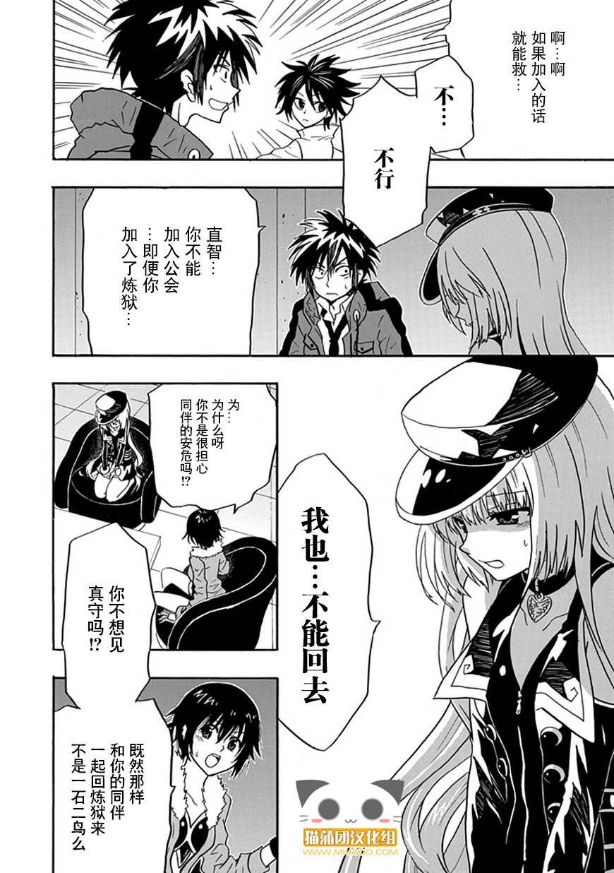 《REALPG》漫画 11集