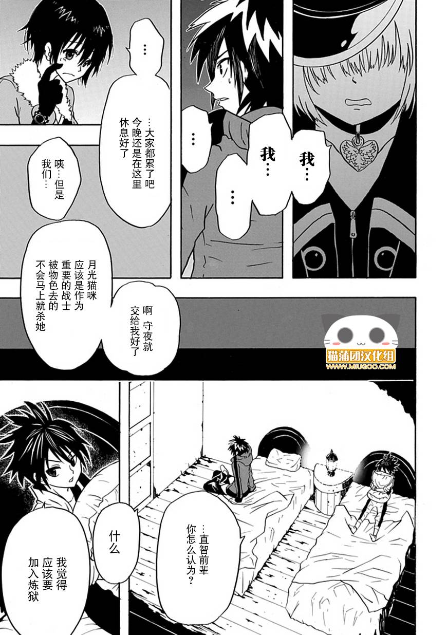 《REALPG》漫画 11集