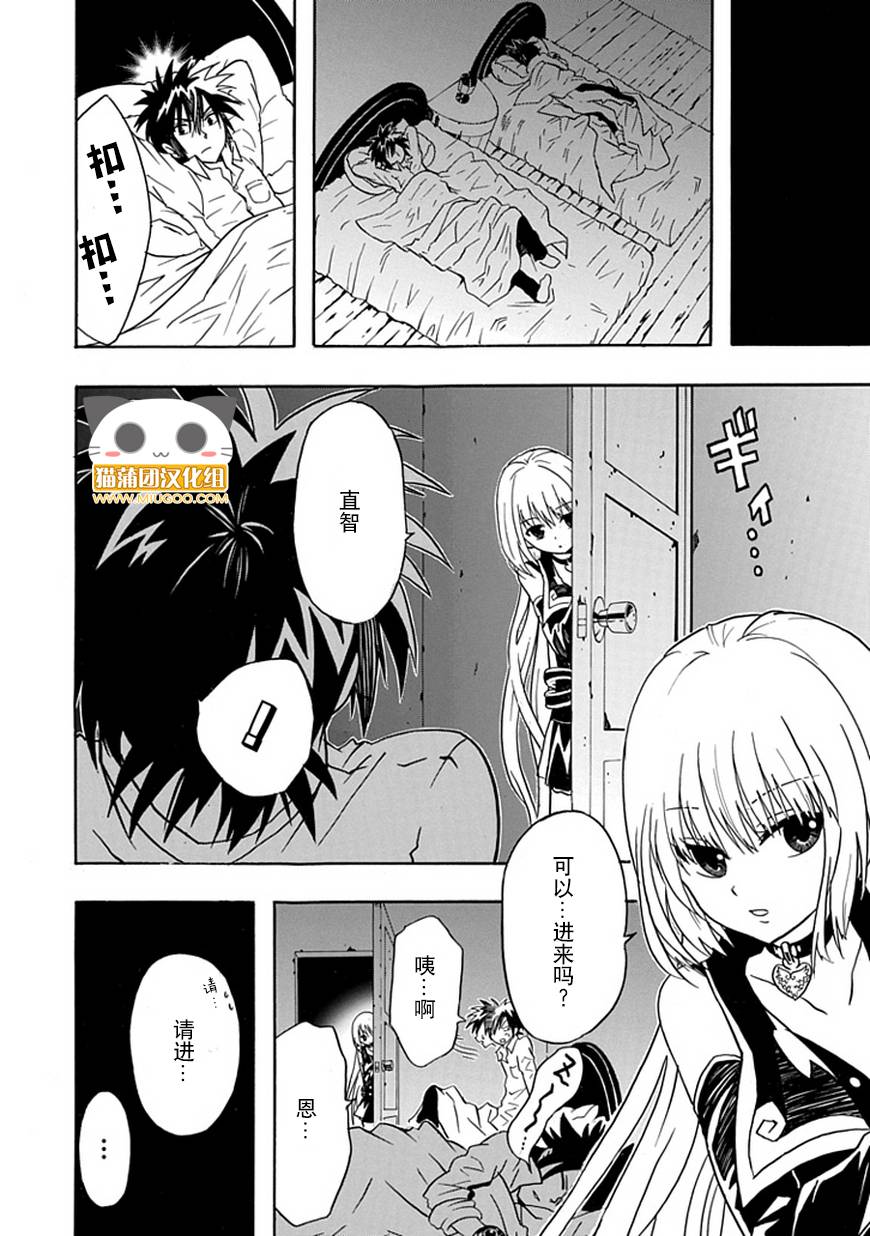 《REALPG》漫画 11集