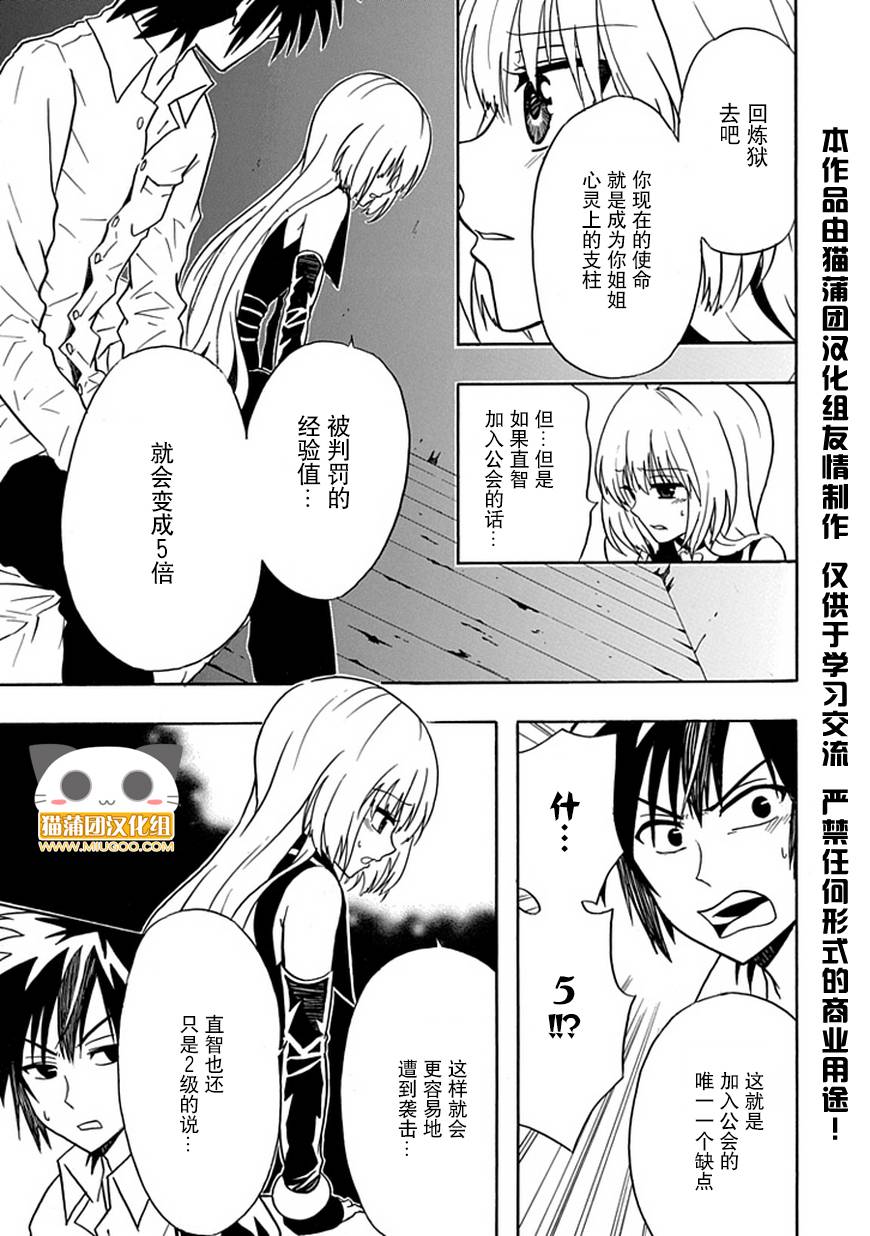 《REALPG》漫画 11集