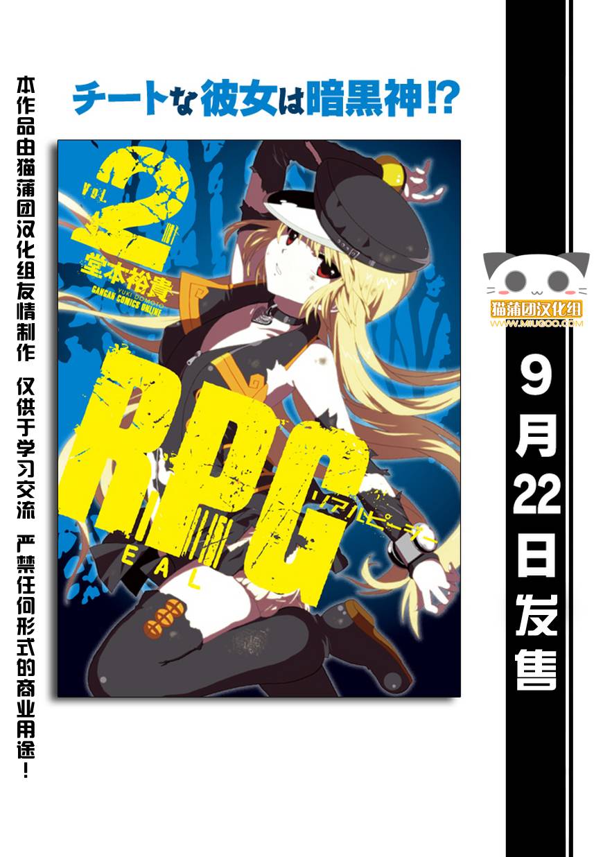 《REALPG》漫画 11集