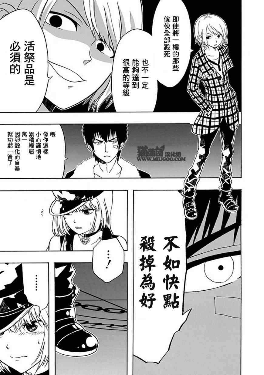 《REALPG》漫画 04集