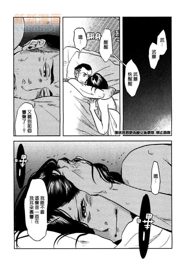 《刺青之男》漫画 04集