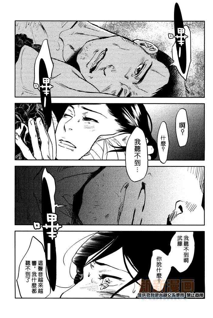 《刺青之男》漫画 04集