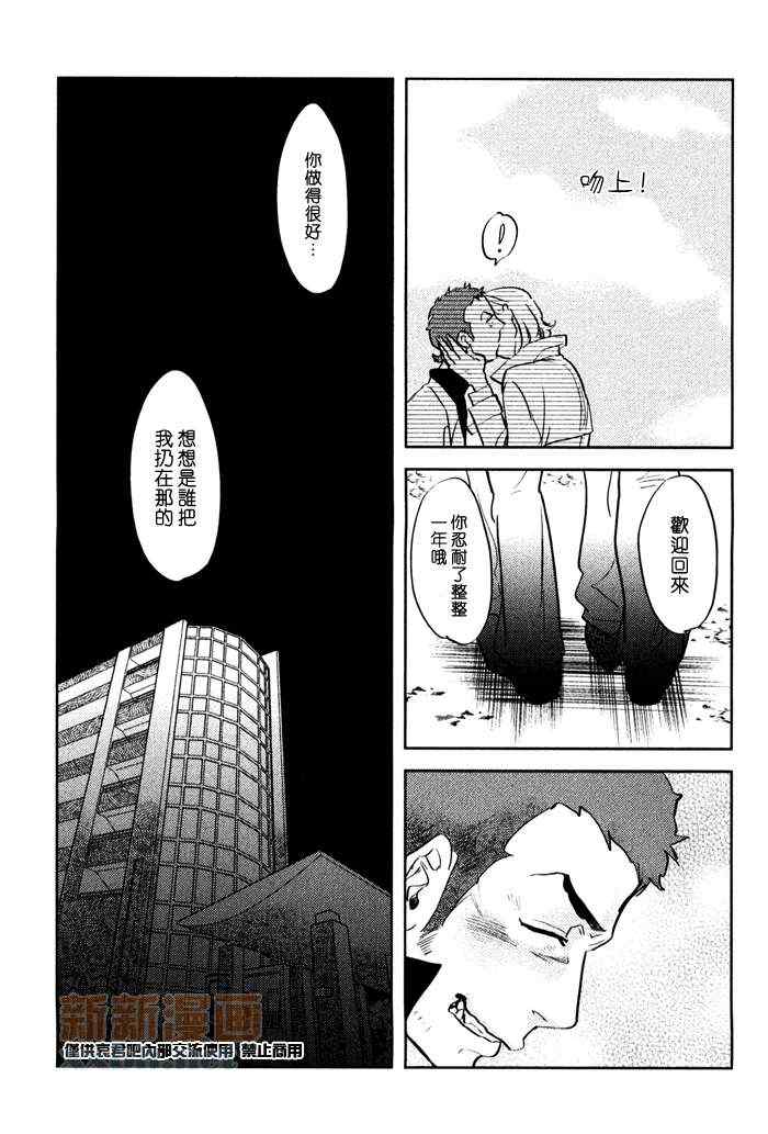 《刺青之男》漫画 04集