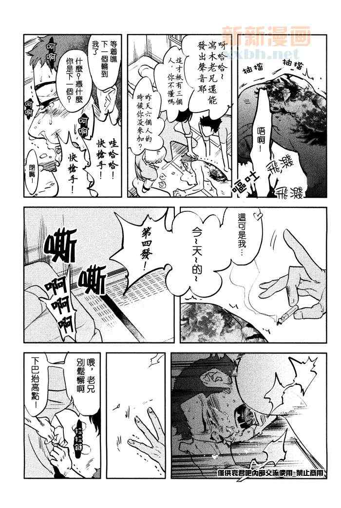 《刺青之男》漫画 04集