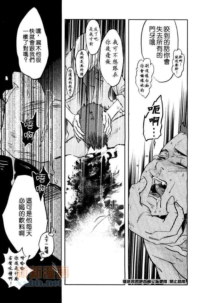 《刺青之男》漫画 04集