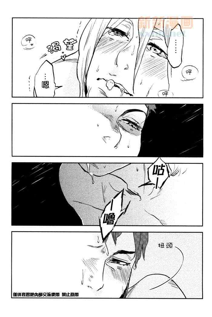 《刺青之男》漫画 04集