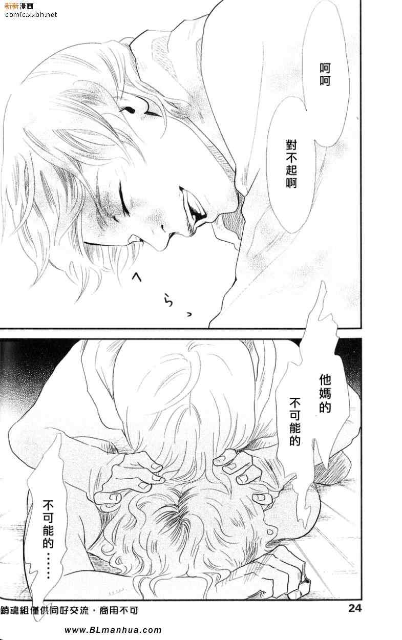 《刺青之男》漫画 01集 我的潟木君