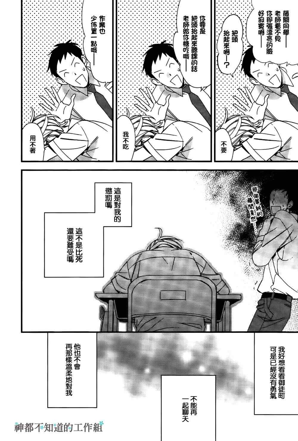 《爷才不喜欢你这货》漫画 005集