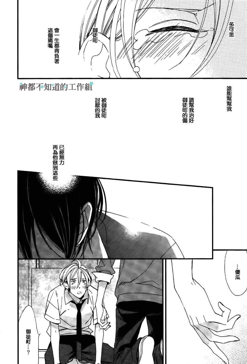 《爷才不喜欢你这货》漫画 005集