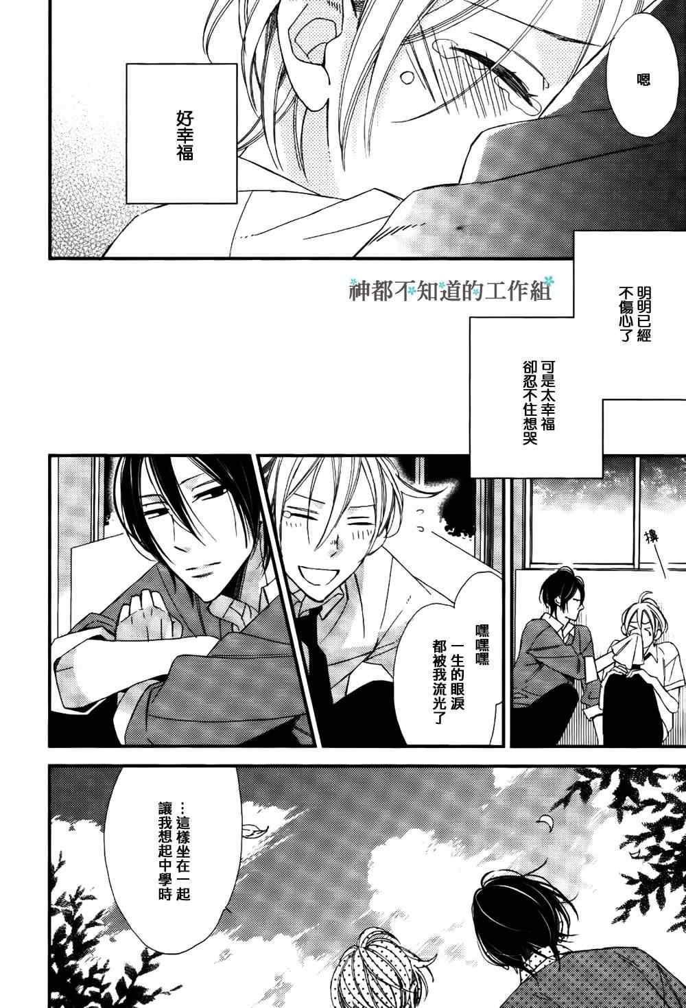 《爷才不喜欢你这货》漫画 005集