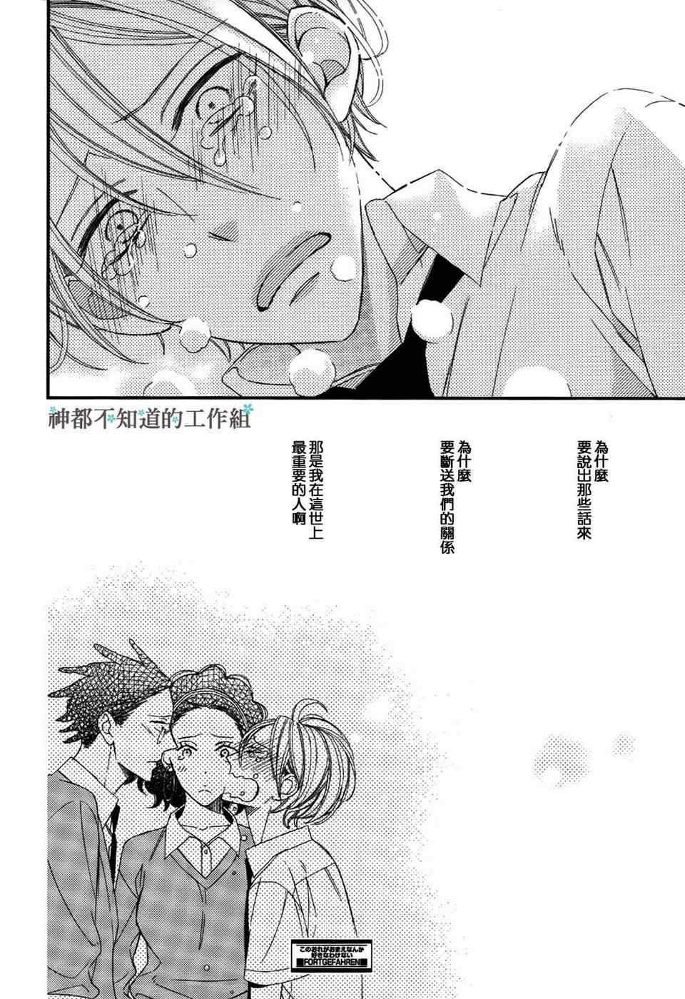 《爷才不喜欢你这货》漫画 004集