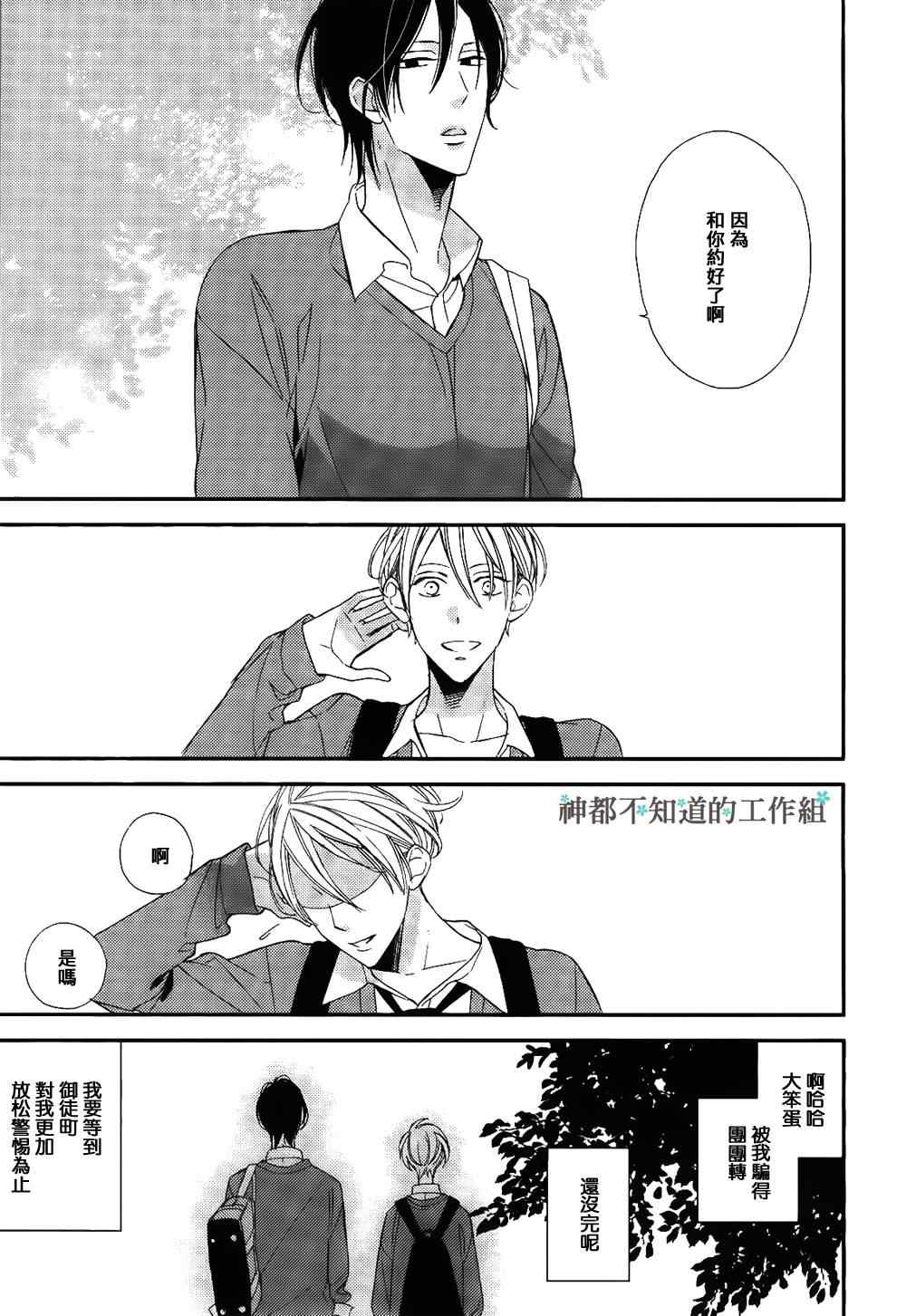 《爷才不喜欢你这货》漫画 001集