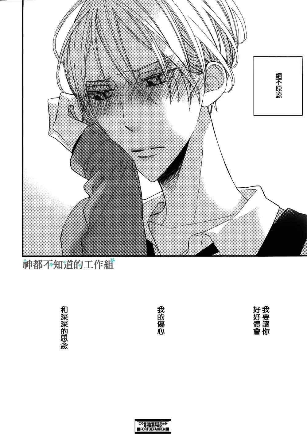 《爷才不喜欢你这货》漫画 001集