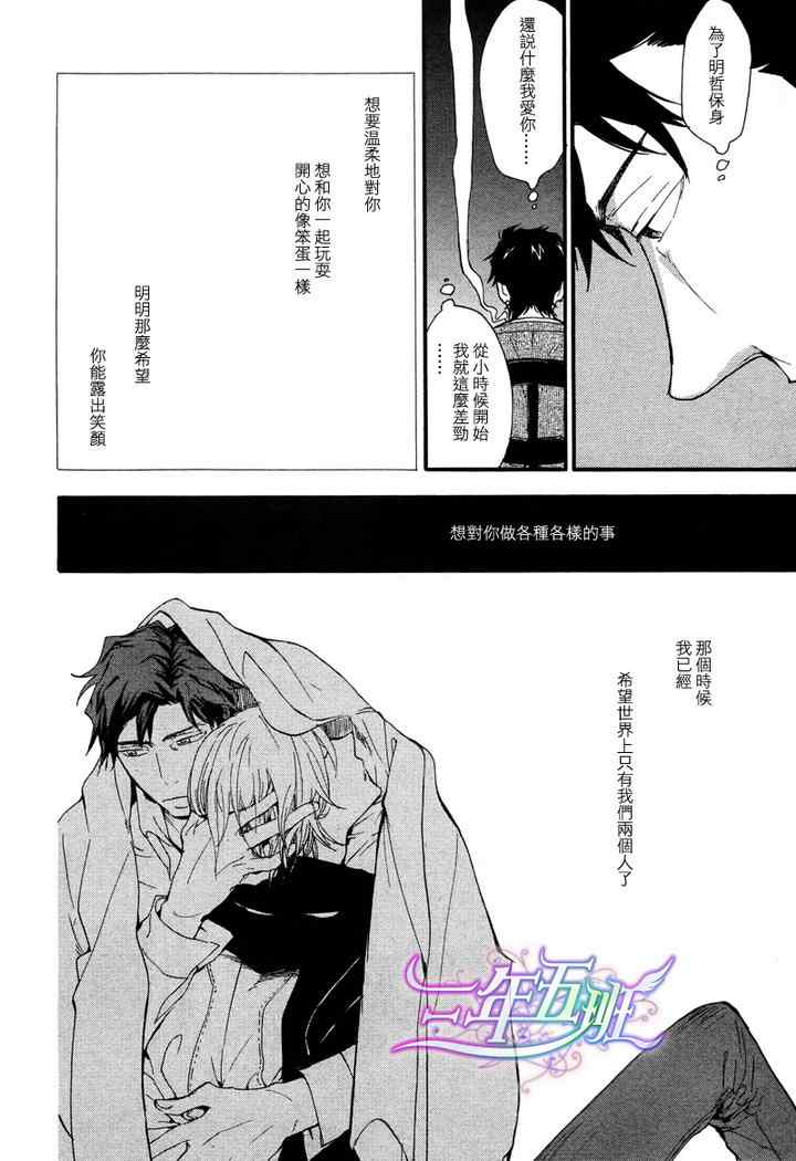 《密室中的隐秘之星》漫画 006集