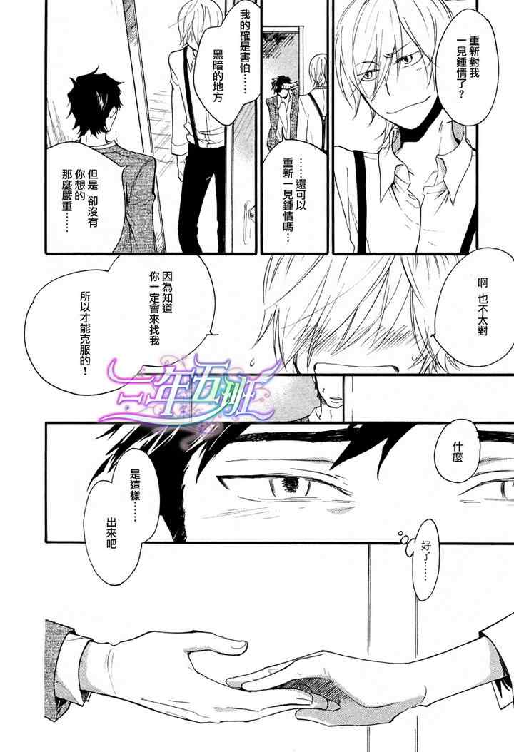 《密室中的隐秘之星》漫画 006集