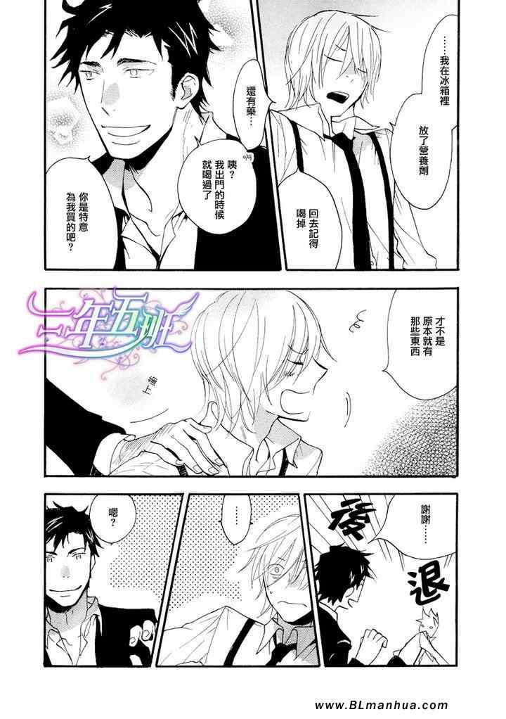 《密室中的隐秘之星》漫画 003集