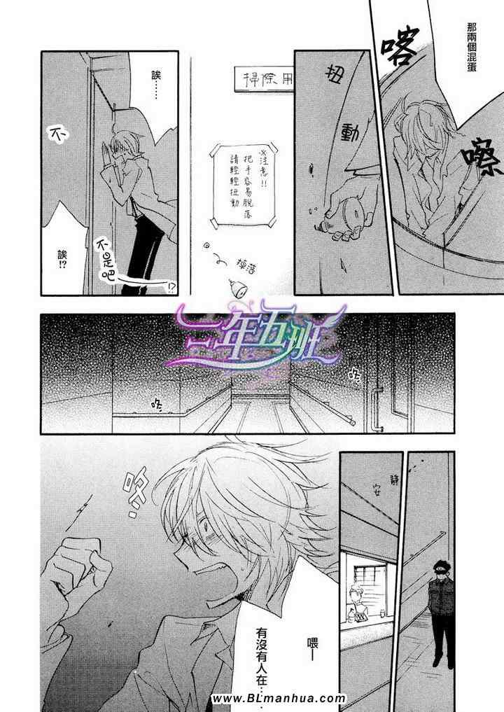 《密室中的隐秘之星》漫画 003集