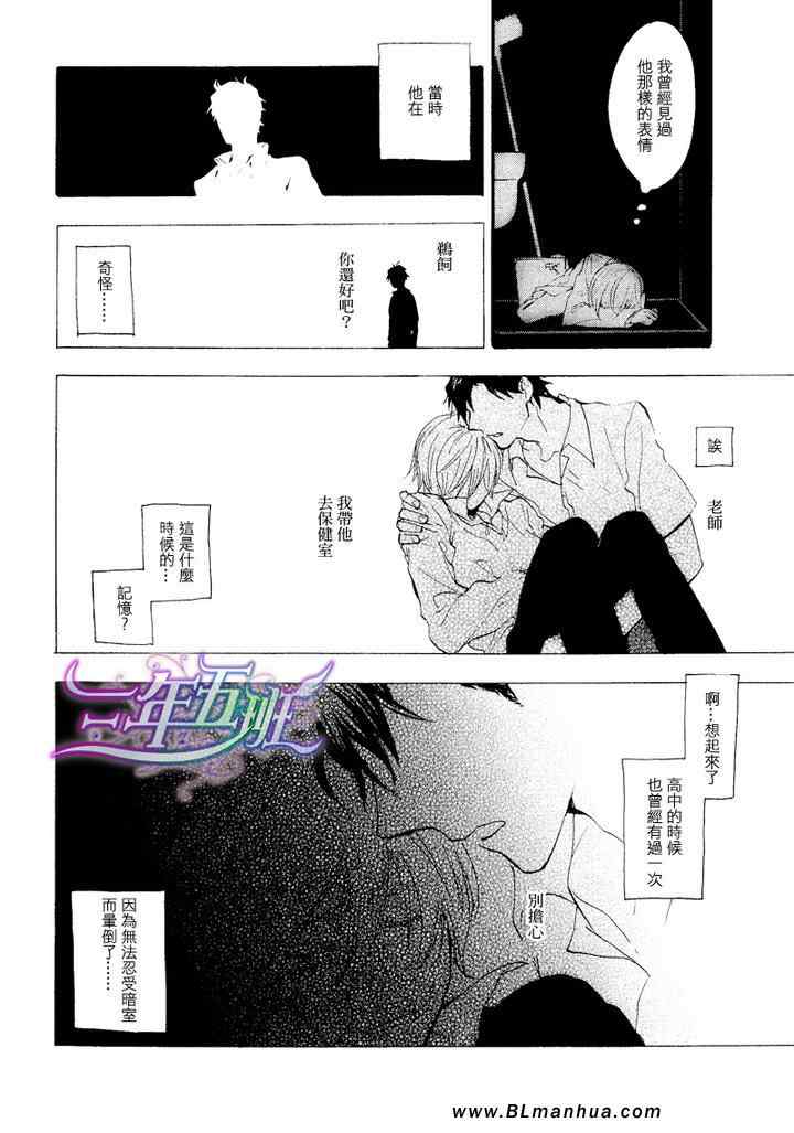 《密室中的隐秘之星》漫画 003集