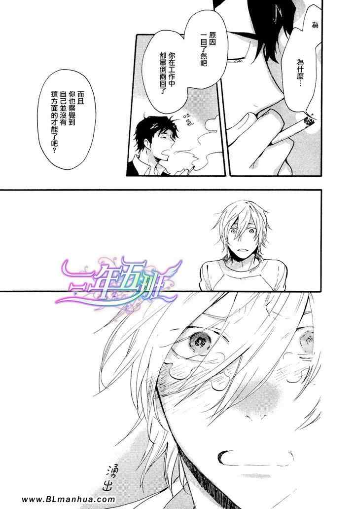 《密室中的隐秘之星》漫画 003集