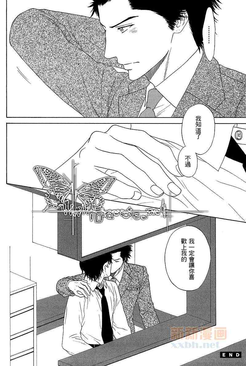 《模仿者》漫画 01集