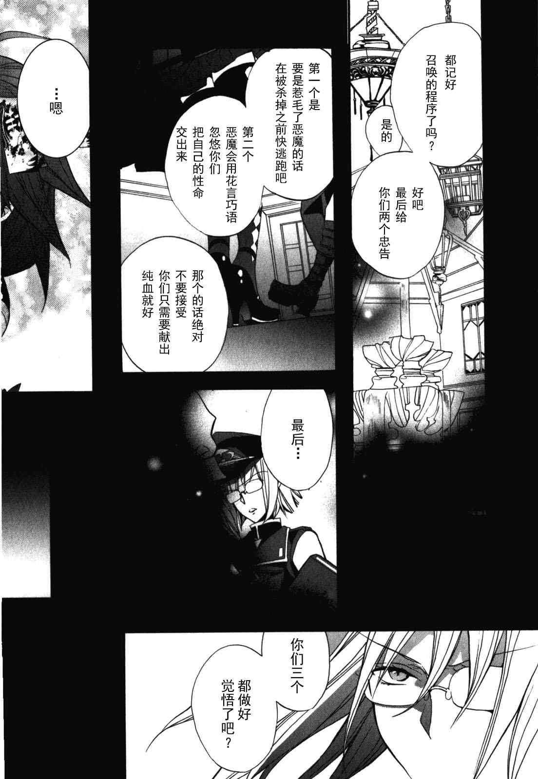 《曾几何时斩杀天魔的魔女》漫画 001集