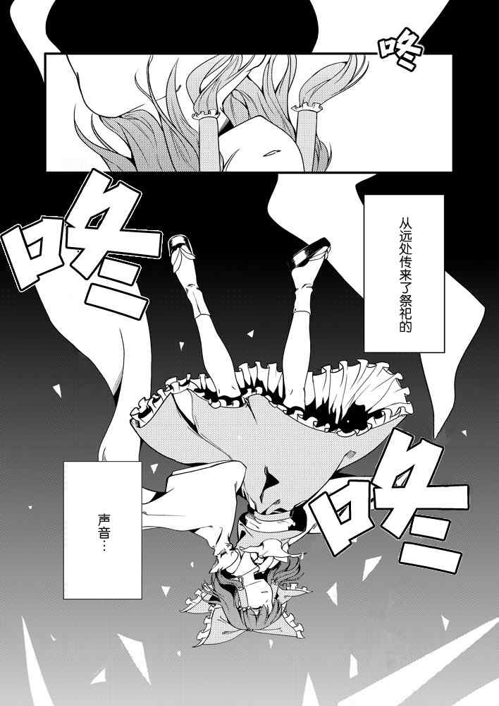 《丽梦》漫画 001集