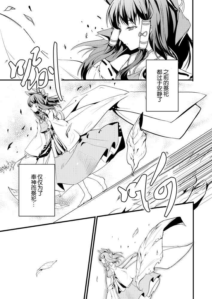 《丽梦》漫画 001集