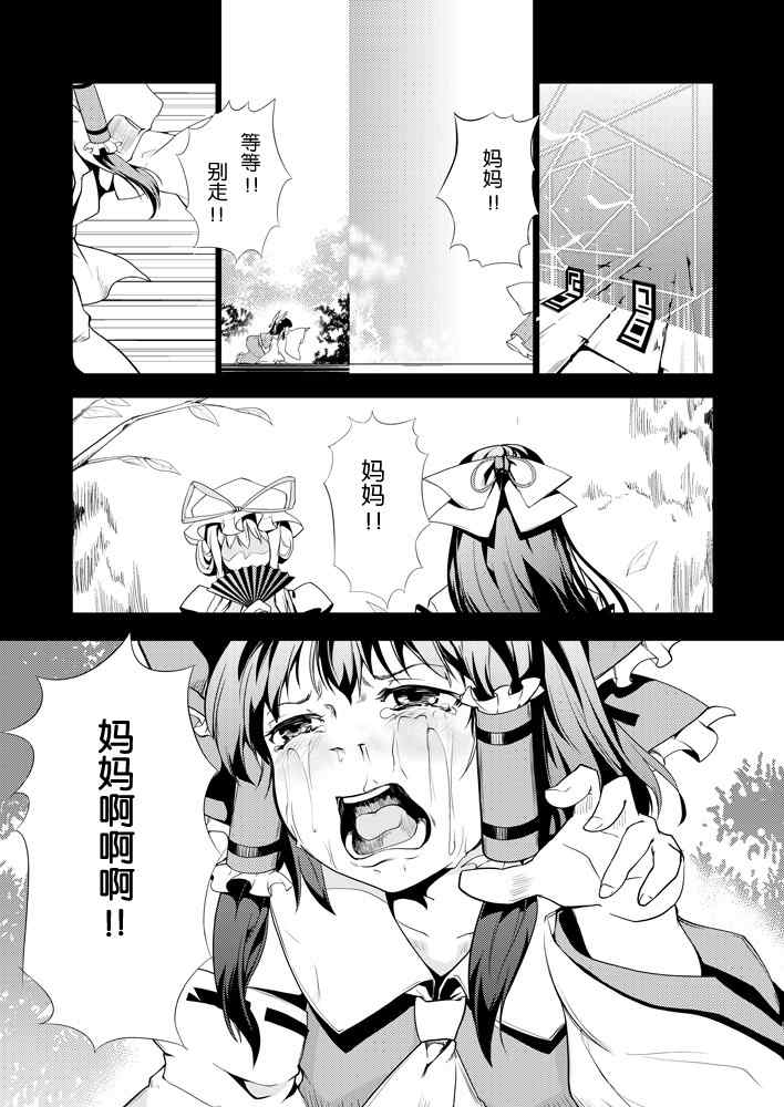 《丽梦》漫画 001集