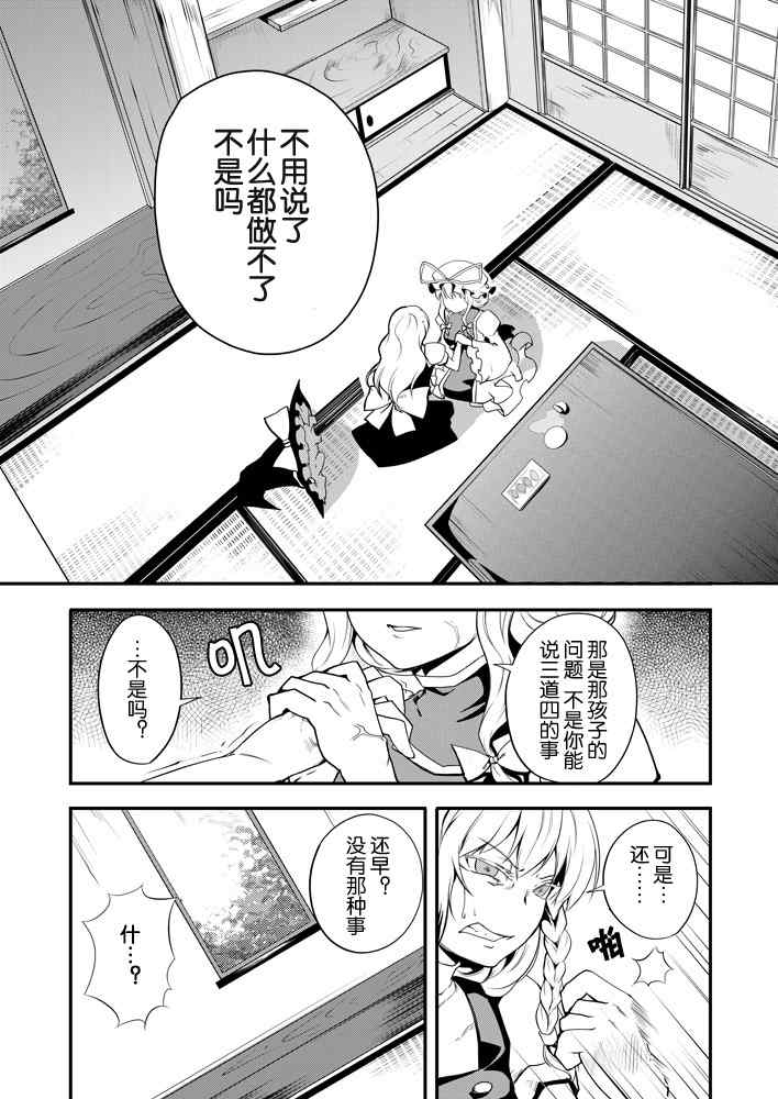 《丽梦》漫画 001集